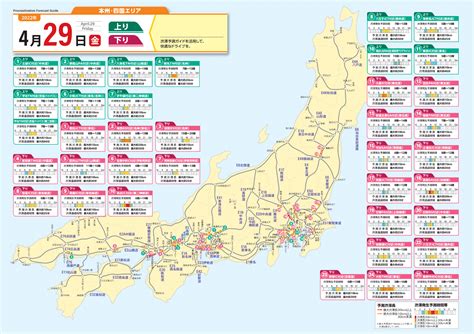 渋滞予測 西日本